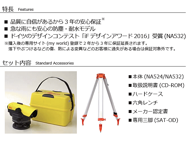 Leica ライカ オートレベル NA524 24倍 (三脚付)