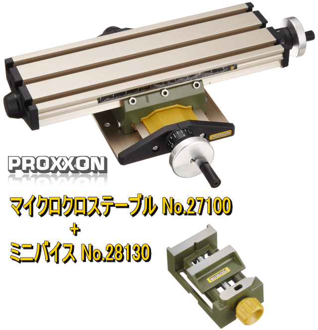 プロクソン PROXXON マイクロクロステーブル No.27100(ミニバイス No.28130付)