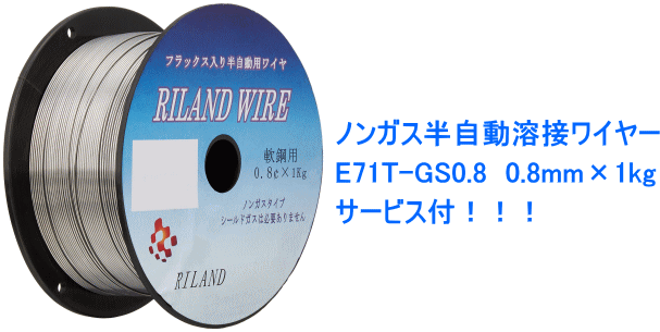 RILAND (リランド) ノンガス半自動溶接機 MIG100 (溶接自動遮光面X501+専用溶接ワイヤー0.8mm×1kg付)